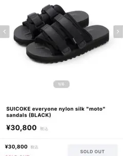 SUICOKE everyone nylon silk moto sandals — image 1