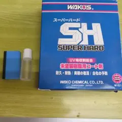 ワコーズ　スーパーハード　10g — image 1