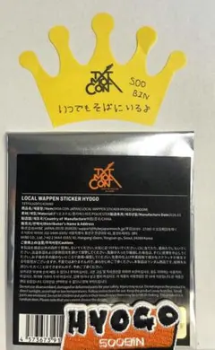TXT MOA CON WAPPEN STICKER スビン　兵庫　王冠つき — image 1