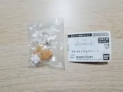 Lil ala mode リルアラモード めじるしアクセサリー3　ラテ — image 1
