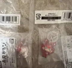 赤見かるび めじるしアクセサリー AB — image 1