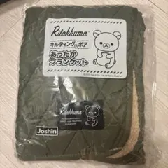 リラックマ あったかブランケット — image 1
