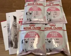 キャットフード　ロイヤルカナン　成長後期の子猫用　ドライフード 50g×4袋 — image 1