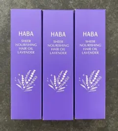 HABA さらさらヘアオイル ラベンダー 28mL 3本セット — image 1