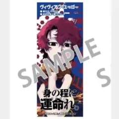 【匿名発送】ブルーロック　特典　クリアカード　ヴィヴィアン・ユーゴー — image 1