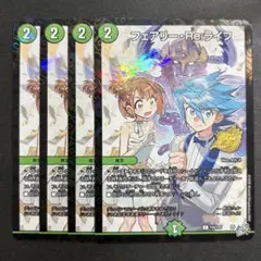 デュエルマスターズ　フェアリーReライフ　4枚　プロモ　金林洋　コロコロ　7 — image 1