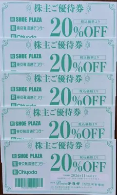 チヨダ 株主優待券 20%割引券 5枚 — image 1