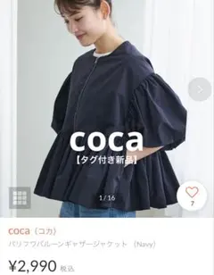 coca タグ付き新品　パリフワバルーンギャザージャケット Mサイズ — image 1