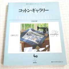 コットン・ギャラリー ベーカリー — image 1