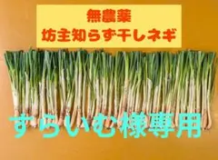 すらいむ様専用 — image 1