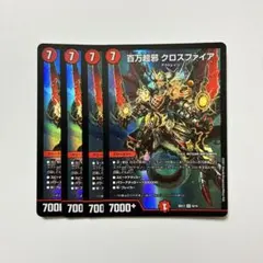 デュエルマスターズ　クロスファイア　② — image 1