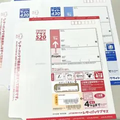 レターパックライト430 2枚　レターパックプラス520 1枚　計3枚 — image 1
