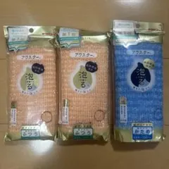 キクロン ルーネシモ アワスター 泡る ボディタオル 3個セット — image 1