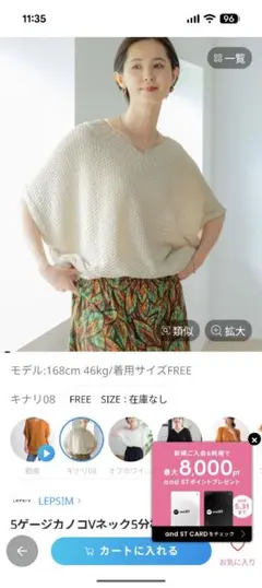 risa様専用！レプシィム美品！5ゲージカノコ　Vネック　プルオーバー F — image 1