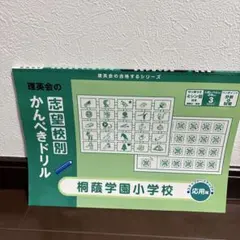 Jasmine様 リクエスト 2点 まとめ商品 — image 1