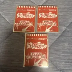 Hotto Motto モンスト オリジナルホログラムカード 3枚セット — image 1