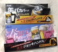 アサヒスーパードライ 生ジョッキ缶 ジョッキハンドル　340ml専用　大生専用 — image 1