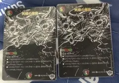 究極の魔誕　シークレット　2枚 — image 1