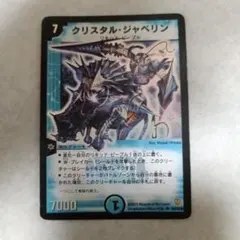デュエルマスターズ クリスタル・ジャベリン — image 1