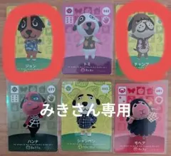 あつまれどうぶつの森 amiiboカード ジョン＆チャンプ — image 1