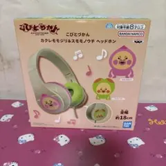 こびとづかん ヘッドホン カクレモモジリ — image 1