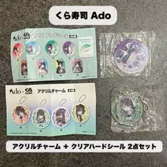 くら寿司 Ado アクリルチャーム ＋ クリアハードシール 2点セット 新品 — image 1