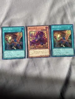 遊戯王 闘炎の剣士 闘気炎斬剣 セット — image 1