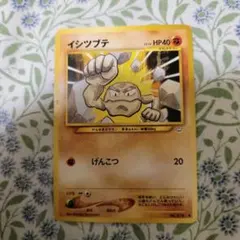 ポケモンカード イシツブテ 旧裏面 — image 1