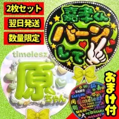 原嘉孝 ファンサうちわ timelesz 名前 ジャンボ 目立つ応援うちわ — image 1