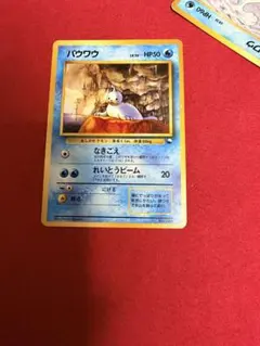 旧裏マークなし　パウワウ クイックスターターギフト　おまけ付き — image 1