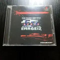 チラシ付き PS1ソフト エアガイツ EHRGEIZ — image 1