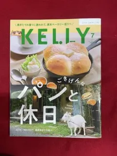 KELLY ごきげんなパンと休日 — image 1