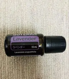 doTERRA ラベンダー エッセンシャルオイル 15mL — image 1