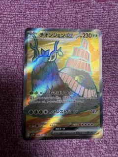 チオンジェンex SR スカーレット&バイオレット 拡張パック スノーハザード… — image 1