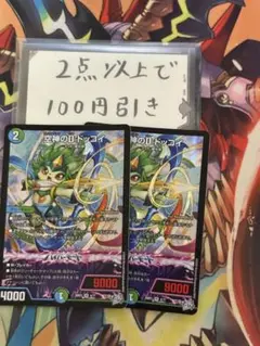 空神のDドッコイ — image 1