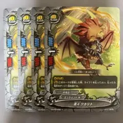バディファイト 柔々 ワカリト ４枚セット — image 1