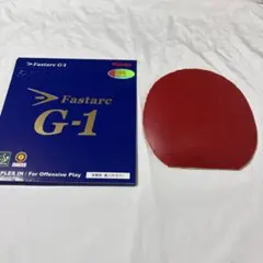 ファスタークG1 特厚　赤 — image 1