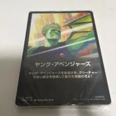 ヤング・アベンジャーズ、ハルクリング — image 1