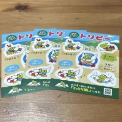 トリピーステッカー3枚セット — image 1