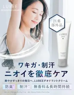 新品未開封 LUBEE 薬用デオドラントクリーム 30g 無香料 — image 1