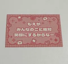 黒崎萌 ステッカー — image 1