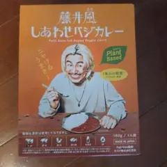 藤井風 しあわせベジカレー １個 — image 1
