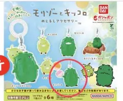 モリゾーとキッコロ めじるしアクセサリー モリゾーB — image 1
