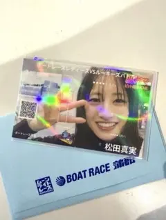 競艇 ボートレース 記念舟券 オリジナル舟券 松田真実 選手 即日発送 — image 1
