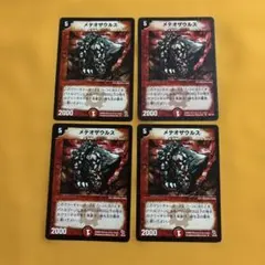 No.471 メテオザウルス 初期 旧枠 4枚 — image 1