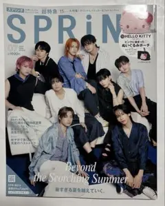 【雑誌】SPRiNG 7月号　超特急表紙　オリジナルステッカー&フォトカード付き — image 1