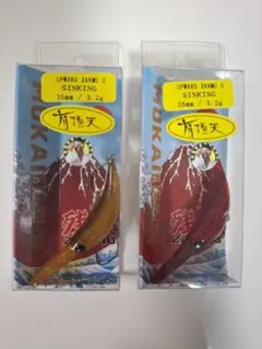 アップワードザンム　残無　ムカイ — image 1