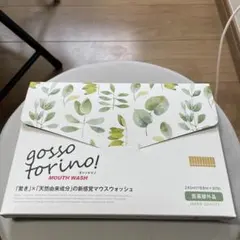 ゴッソトリノ — image 1