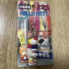 新品未開封大阪限定　道頓堀·戎橋バージョンご当地ハローキティファスナーマスコット — image 1