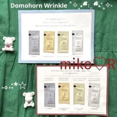 ドモホルンリンクル 試供品　8点セット♡ — image 1